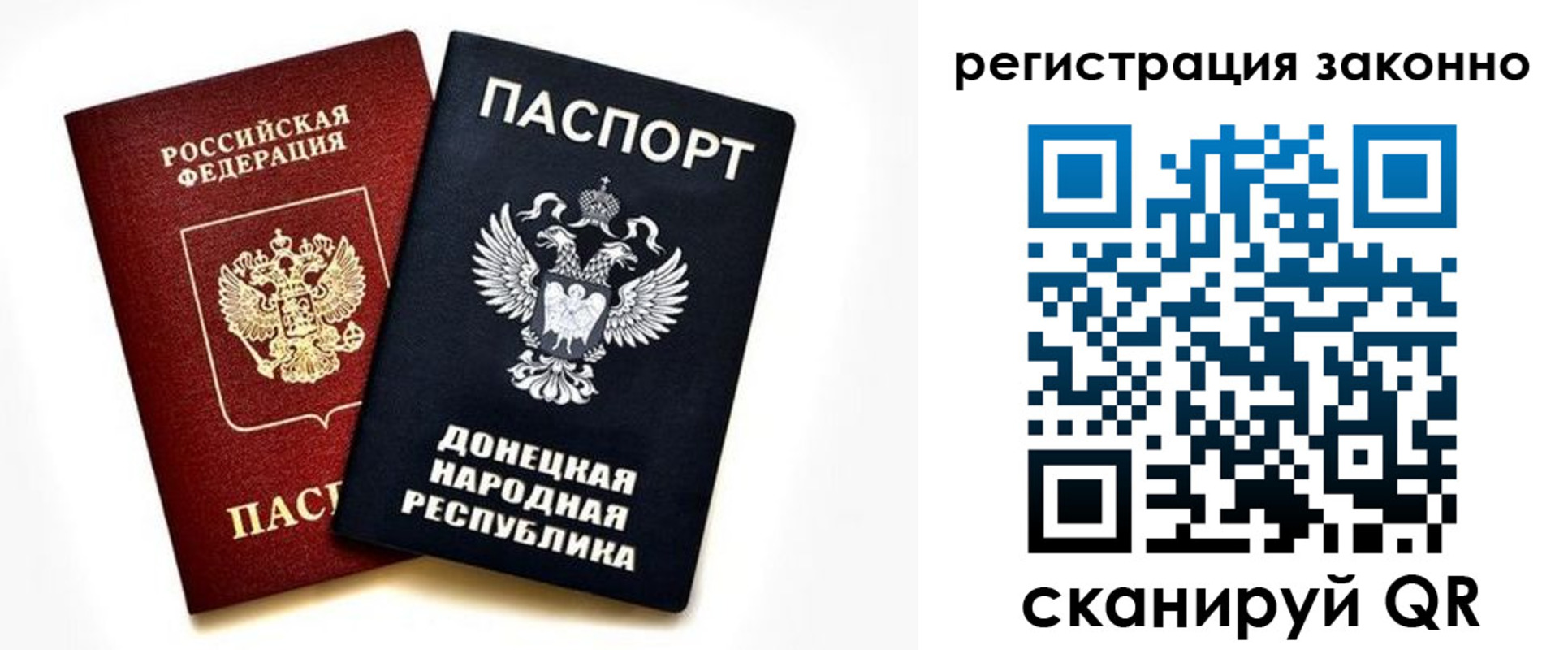 временная регистрация адрес в Мелеузе