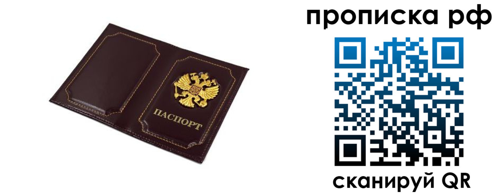 прописка для школы в Мелеузе
