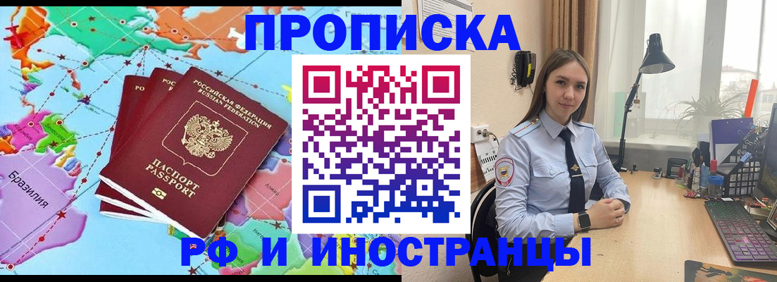 прописка паспорт в Мелеузе