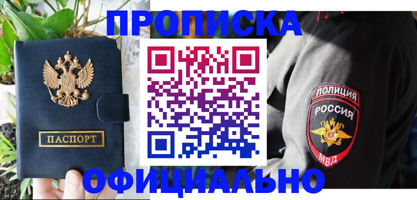 прописка для кредита в Мелеузе