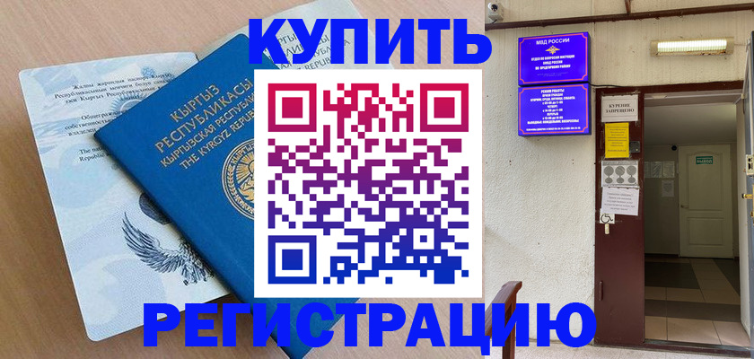 регистрация для дет. сада в Мелеузе
